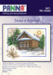 Набор для вышивания " PANNA" PS- 0333 ( ПС- 0333 ) " Зима в деревне" 